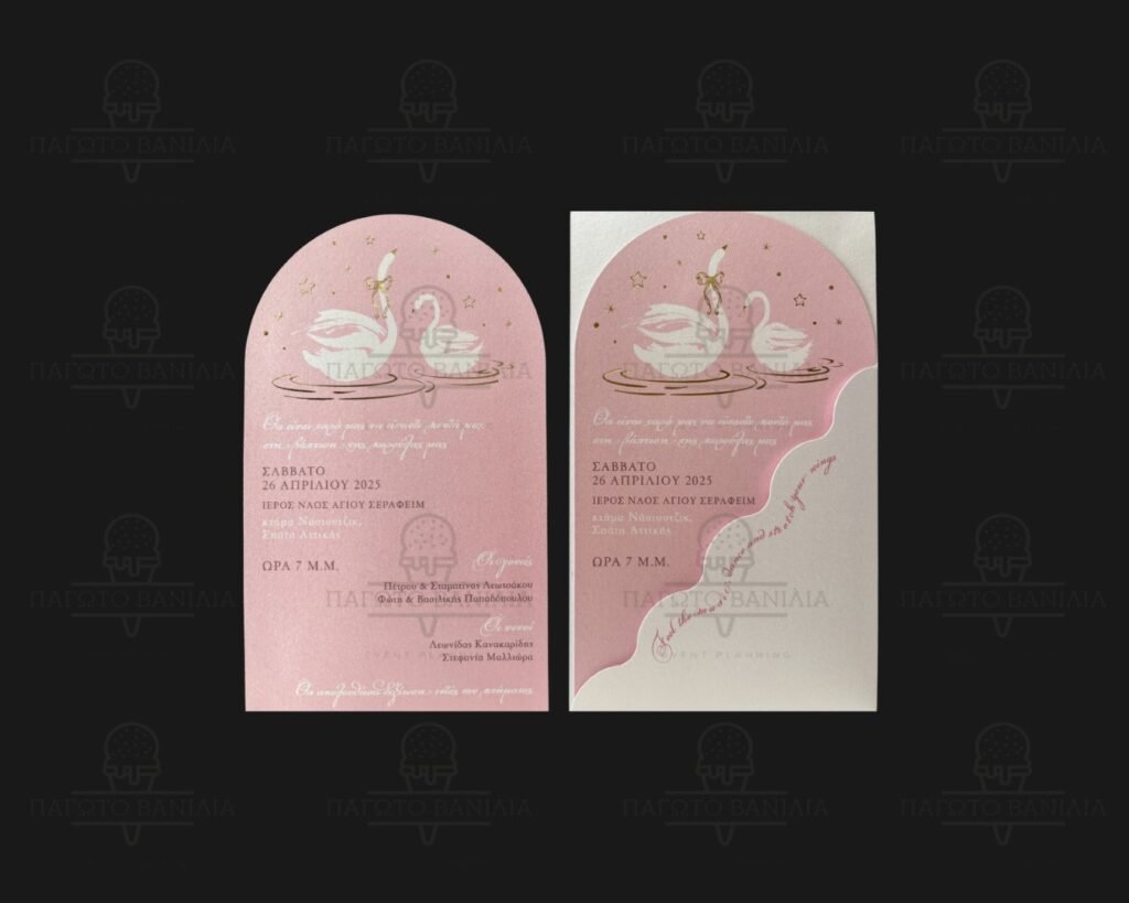 1919 (ΚΛ069-Νο122Κ)